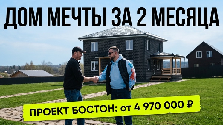 Видеообзор Дбрус: Новый современный каркасный дом. Экскурсия и отзыв