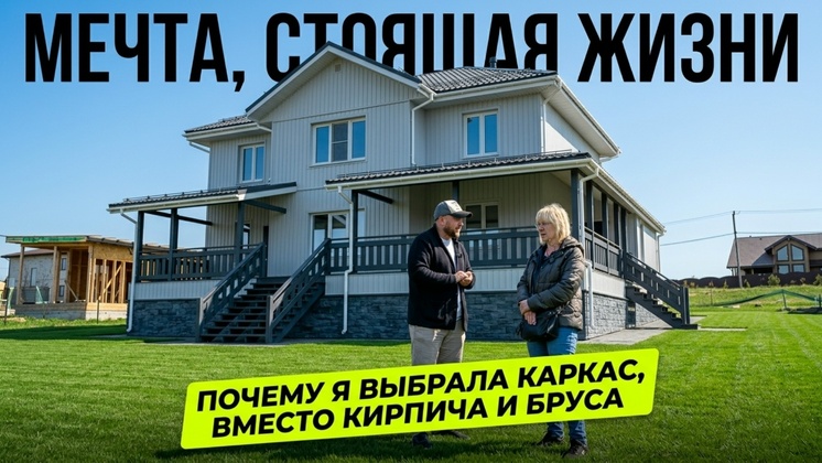 Видеообзор Дбрус: Трижды наступала на грабли: мой честный отзыв о строительстве домов