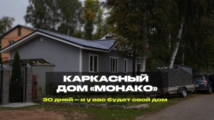 Видеообзор Дбрус: Дом за 3,9 млн рублей: Обзор проекта «Монако»