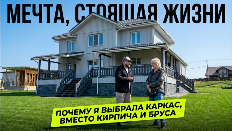 Видеообзор Дбрус: Почему я никогда не выберу камень и брус? Исповедь женщины, сменившей 3 дома.